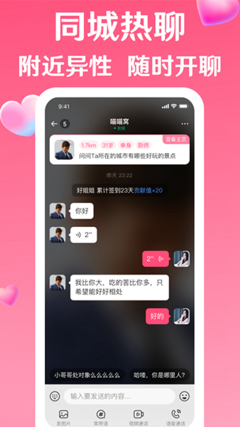等遇 安卓版v3.16.8